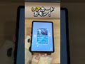 【ポケポケ】10連に手を出してからレアカードが出にくくなったんだけど? #ポケカ #ポケモン #ボイロ実況