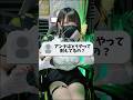 【男の娘】アンチコメで辛くならないの？どうやって耐えてるの？ #女装 #歌い手