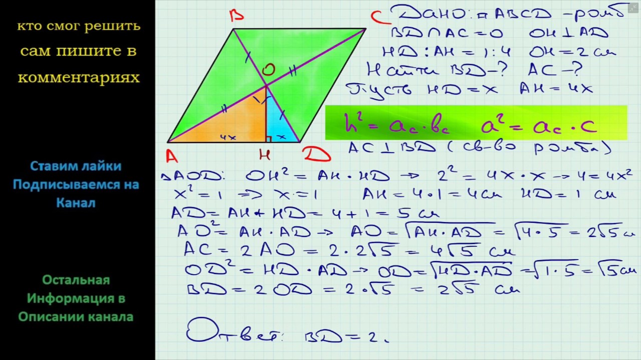 Геометрия Перпендикуляр, опущенный из точки пересечения диагоналей ...