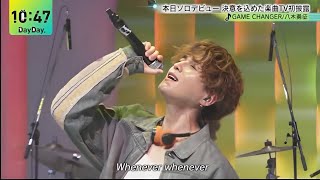 【DayDay.】八木勇征「GAME CHANGER」圧巻のパフォーマンス！観客を魅了した神ステージ🔥