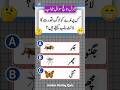 Gk Quiz 🤔|#Quiz #education #shorts