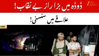 Doda Police Arrest Youth with 7 Grams of Heroin During Routine Checking | JammuKashmir | ZeeJKL