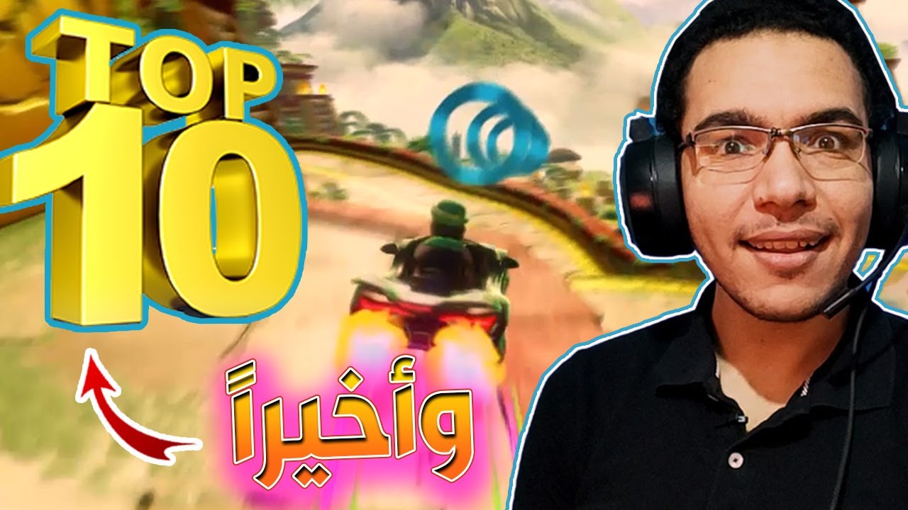 #1 هرم بابو Papu Pyramids - سباق حلقات - سلسلة Top 10 - YouTube