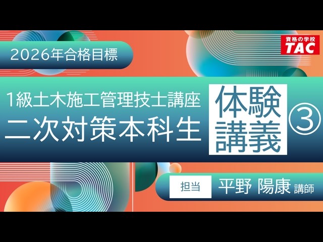 一級建築士(学科)直前対策【決定版】ラストスパート戦略会議 - YouTube