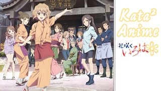Haru no Mukou / Hanasaku Iroha
