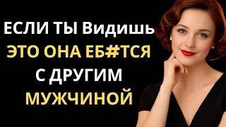 Если женщина изменяет — эти 3 поступка  выдают её безошибочно