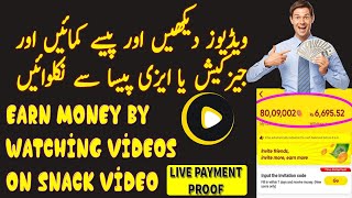 Earn Money By Watching Videos On Snack Video | Earn Money In Pakistan 2021 screenshot 4