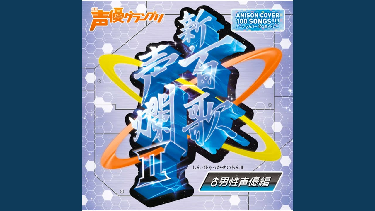 Hyakka Seiran (Sugiyama Noriaki)