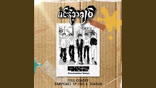 Min Nae Achit - Awesome BoyZ
