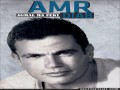 AMR DIAB AGMAL MA FEKI عمرو دياب اجمل ما فيكي AMR DIAB AGMAL MA FEKI عمرو دياب اجمل ما فيكي