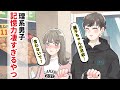 【大学生の家計管理】文系女子の生活費を全部計算している理系男子| 大学生ズの恋 presented by SBI証券