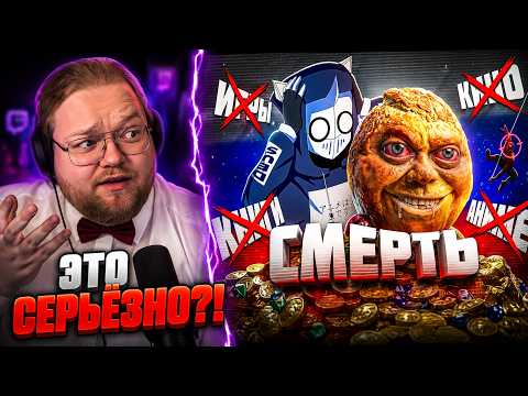 Теперь добрались и до ИГР?! ► РЕАКЦИЯ T2x2 на DeadP47