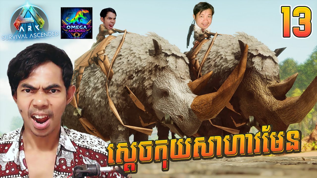 ARK OMEGA ASCENDED Episode 13 Taming A King Horn Woolly Rhino Zaikak Ft Hong Dota 2