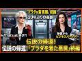 『プラダを着た悪魔2』キャスト完全復帰＆最新ストーリー全まとめ #プラダを着た悪魔2 #映画解説 #ミランダプリスリー #アンハサウェイ #エミリーブラント #メリルストリープ #レディーガガ
