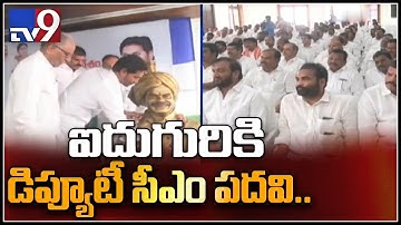YS Jagan cabinet to have 5 deputy CMs, 25 ministers - TV9