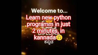 learn a new python programm in just 2minutes#kannada#pythoninkannada #python #30dayspythonchallenge