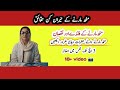اردو میں مشت زنی کا طریقہ مٹھ مارنے کے فوائد اردو میں Musht Zani Ka Ilaj اردو میں