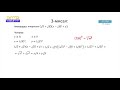 11-класс | Алгебра |  Иррационалдык туюнтмалар. Радикалдарды камтыган туюнтмаларды өзгөртүп түзүү
