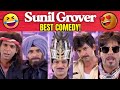 Sunil Grover Best Comedy Ever 😂 | Funniest Mimicry & Iconic Characters Compilation