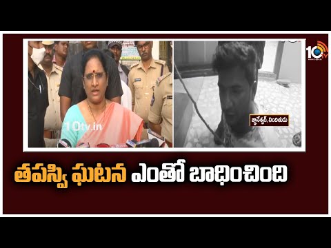 తపస్వి ఘటన ఎంతో బాధించింది | Vasireddy Padma reacts on Guntur tejaswini incident | 10TV