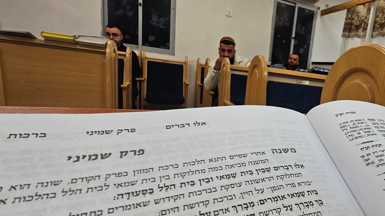 ראש חודש שבט - מסכת ברכות דף נא'-נב'- שיעור גמרא