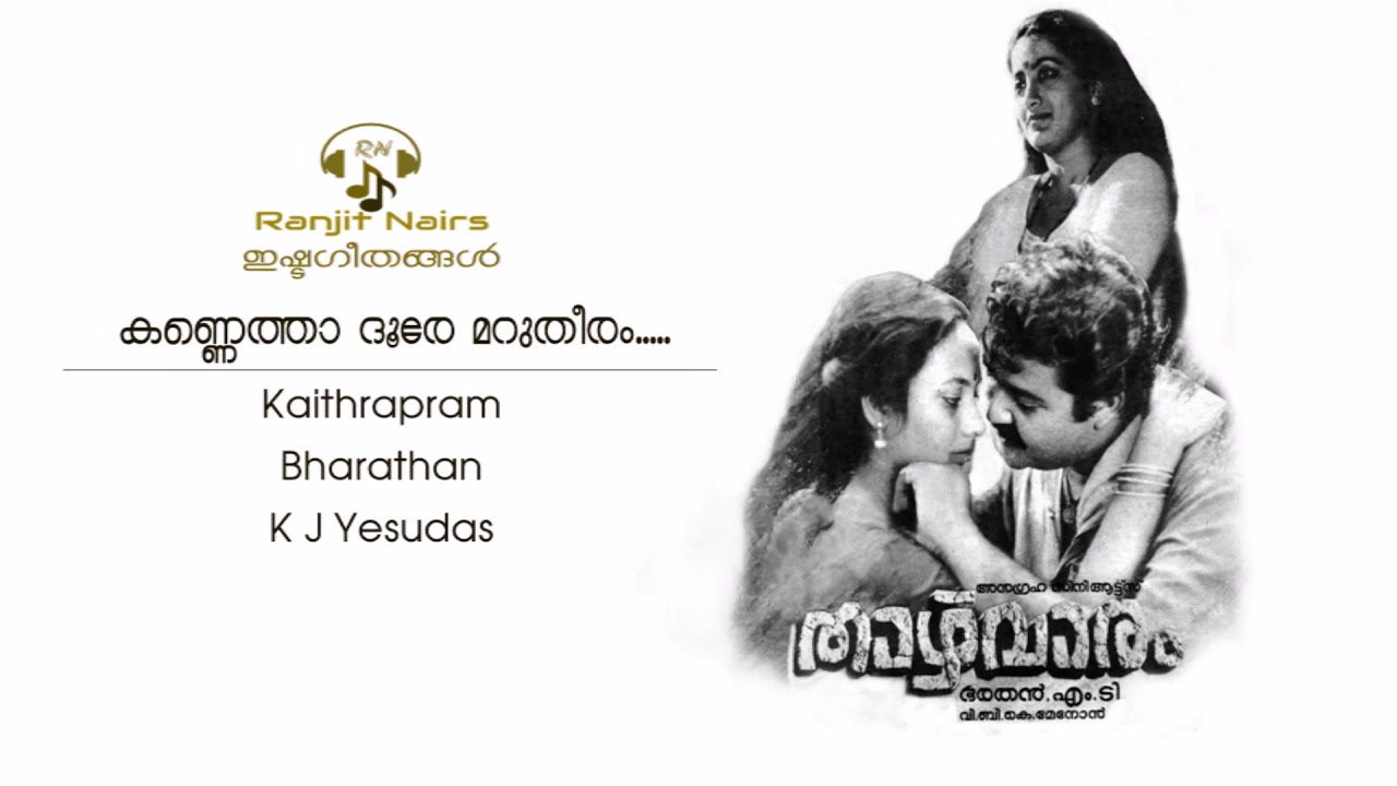 kannetha doore