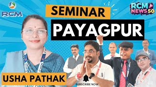 Rcm Usha Pathak Seminar Payagpur | Rcm Karna Hai To Karna Hai | आर सी ऍम करना है तो करना है |