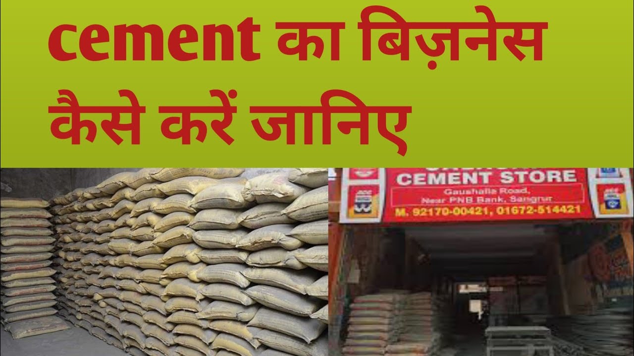 Cement How To Start Cement Business cement-how-to-start-cement-business