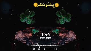 Download Lagu Bia sa karm chii Jahan ra pa se gore chi rawarawe par makh mi khare toori postho naath  MP3