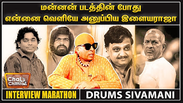 இளையராஜாவை பார்த்து ஏ.ஆர்.ரஹ்மான் கற்றுக்கொண்டது?- DRUMS SIVAMANI | Chai with Chithra | MARATHON