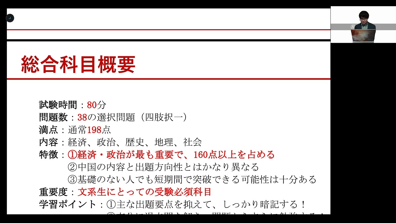 eju文综经济全集）0 导入EJU文综概要- YouTube