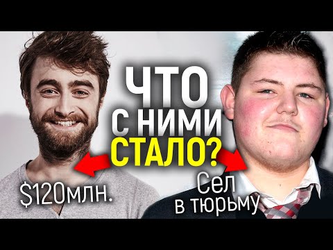 Вы будете в шоке! Как живут, как выглядят и что делают сейчас актеры Гарри Поттера