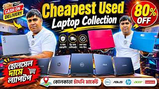 It World Lappy Care | Cheapest Second Hand Laptops in Kolkata | Used Laptop Shop In Kolkata