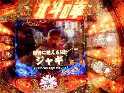 CR北斗の拳～剛掌：ケンシロウVSジャギ.AVI