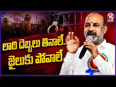 We Should 'Face Police Lathi Blows And Go To Jail': Bandi Sanjay At Warangal Meeting | V6 News - V6NEWSTELUGU