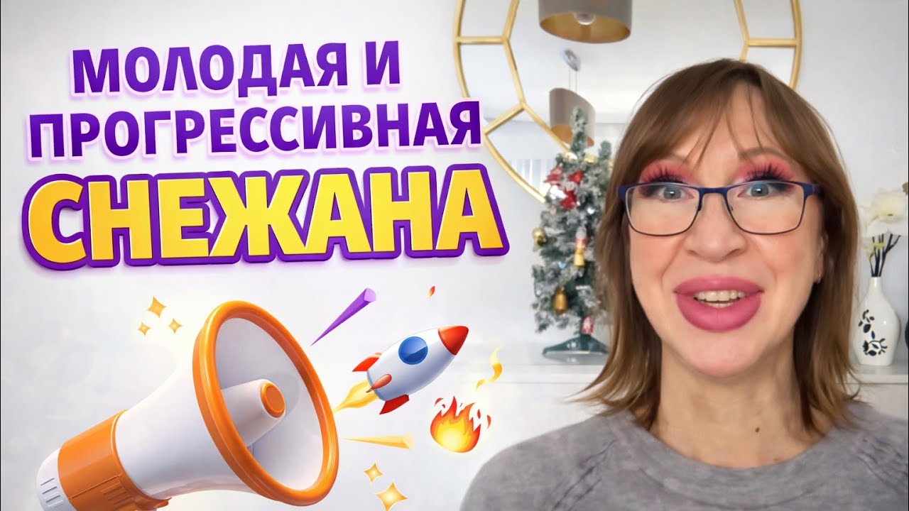 СНЕЖАНСКАЯ и БОМОНД танцы на костях😲ПРИЗВАЛА К СОВЕСТИ😡страшное горе в семье блогера🙊А ВЫ МОЛЧИТЕ!!!
