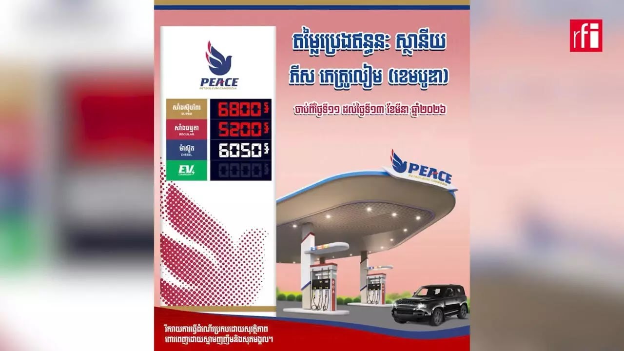 ឧកញ៉ា ស៊ិន ចន្ធី៖ វិស័យដឹកជញ្ជូនប៉ះពាល់ពី ២០ ទៅ២៥ភាគរយពីការឡើងថ្លៃប្រេងម៉ាស៊ូត