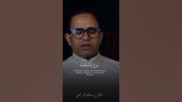 جمال هذا الصوت ليس له مثيل | قران كريم بصوت جميل جدا جدا  ❤️#القارئ_سالم_الراعي #quran