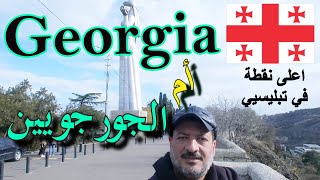 mother of Georgia |سر السيف و سبت العنب الذي يحمله التمثال الشهير في جورجيا
