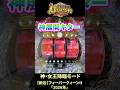 【新台】PFクィーンII「2026年」神・女王降臨モードがキター‼ #パチンコ#フィーバークイーン #shorts