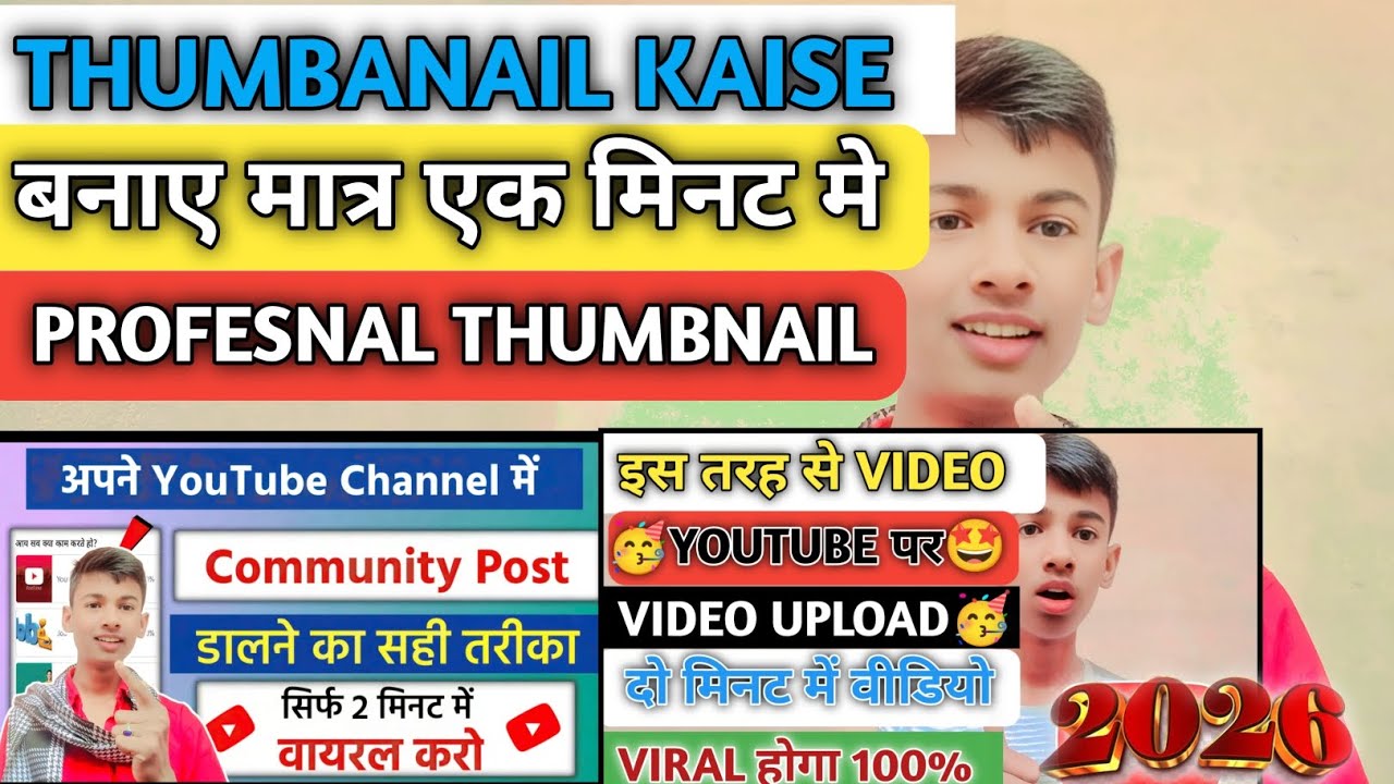 Thumbnail kaise banaye ll how to make professional YouTube thumbnail 🤩 ll dipak tech 