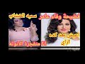 فضيحة وفاء عامر و سميه الخشاب انحطاط الوسط الفني فضيحة وفاء عامر و سميه الخشاب انحطاط الوسط الفني