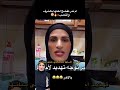 مشكلة ام نمر مع اختها الاردن 