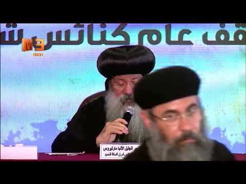 محاضرة الرهبنة في القرن التاسع لـ نيافة الحبر الجليل الأنبا مارتيروس محاضرة الرهبنة في القرن التاسع لـ نيافة الحبر الجليل الأنبا مارتيروس