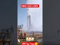 ONGC GAS LIKES Ab kya hoga?🔥🔥#shorts #youtubeshorts #ytshorts