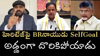 Download Lagu తన మెసేజ్‌తో అడ్డంగా దొరికిపోయిన BR నాయుడు - హెరిటేజ్‌లో నాణ్యత కరువా?? MP3