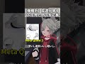 【機種別】友達が使うVRを見た時の反応集 #vrchat #あるある