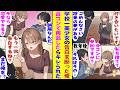 【漫画】高校時代、告白成功率０％の高嶺の花からの告白を「今は夢を優先したい」と断った俺。数年後に大学の合コンで偶然再会すると「私を捨てたくせに合コンに来るの？」と未練たっぷりの彼女にブチギレられた！？