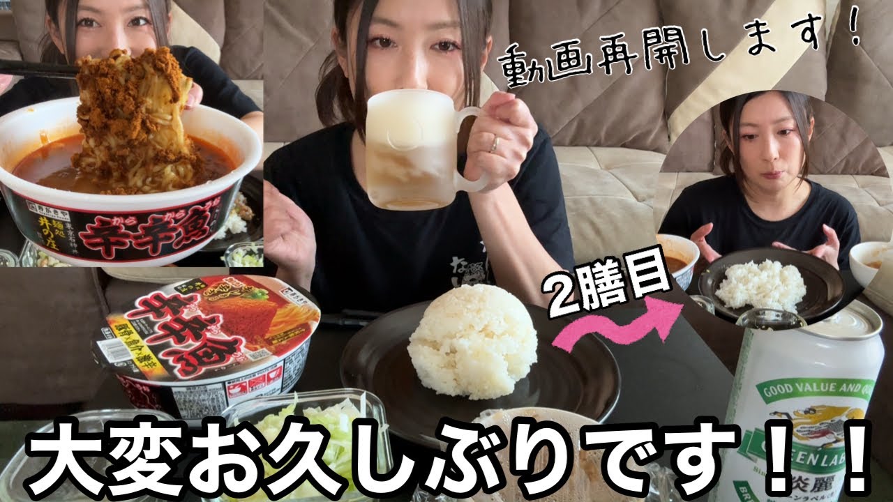 本日から動画投稿を再開します！沖縄帰りでNegi不足なのでチャージします…。