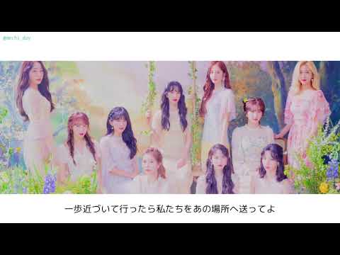【日本語字幕／和訳】불꽃놀이(Tra-La) / WJSN